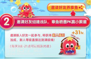 養章魚99劃算節怎么玩?養章魚99劃算節玩法介紹