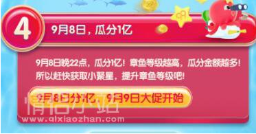 養章魚99劃算節怎么玩?養章魚99劃算節玩法介紹