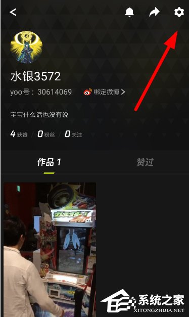 yoo視頻如何解綁手機號?yoo視頻解綁手機號的方法