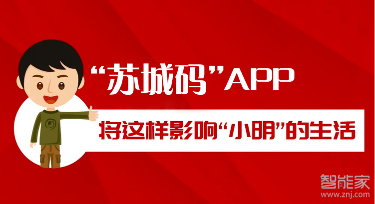 蘇城碼怎么弄