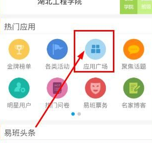 易動(dòng)態(tài)設(shè)置允許好友查看我易動(dòng)態(tài)詳細(xì)操作方法