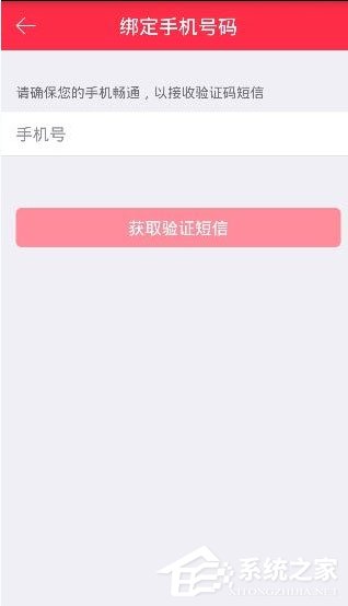 禮物說(shuō)怎么綁定手手機(jī)號(hào)的呢？禮物說(shuō)綁定手手機(jī)號(hào)的方法