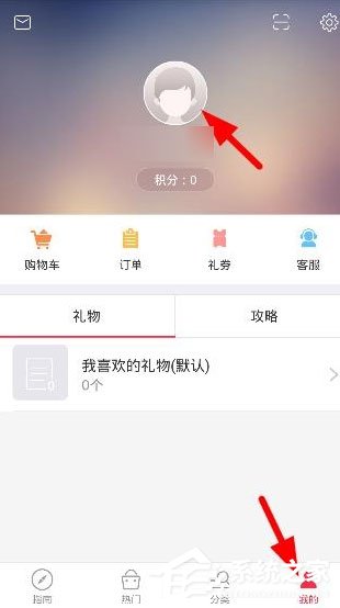 禮物說(shuō)怎么綁定手手機(jī)號(hào)的呢？禮物說(shuō)綁定手手機(jī)號(hào)的方法