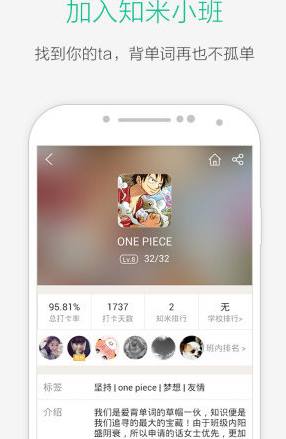 知米背單詞中將鎖屏復(fù)習單詞關(guān)閉具體操作方法
