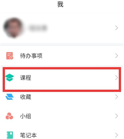 學習通如何發(fā)起簽到