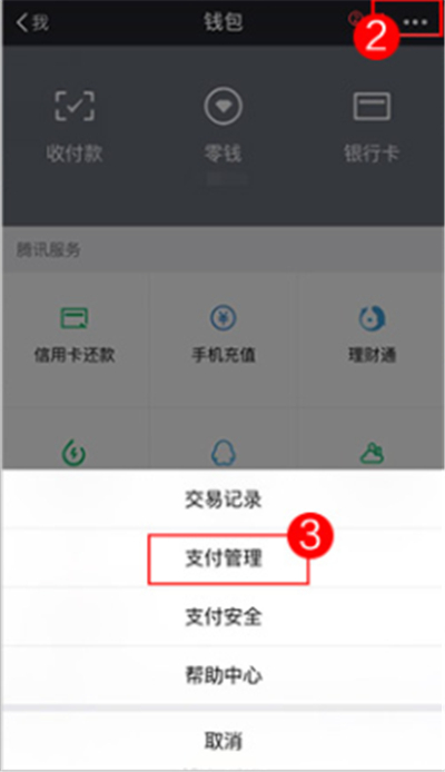 企鵝超級(jí)視頻自動(dòng)扣費(fèi)怎么取消