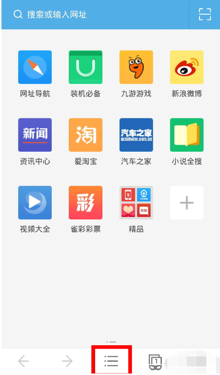 手機(jī)uc瀏覽器不顯示圖片解決布置分享