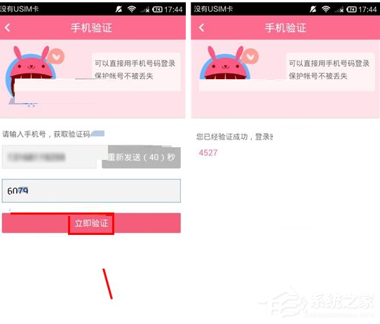 緣分吧APP怎么綁定手機(jī)號(hào)?緣分吧APP綁定手機(jī)號(hào)的方法