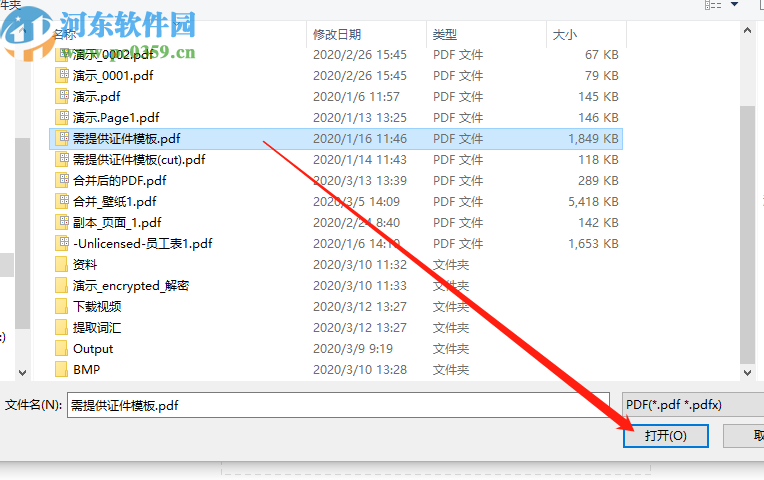 Passper for PDF恢復(fù)PDF文件密碼的方法