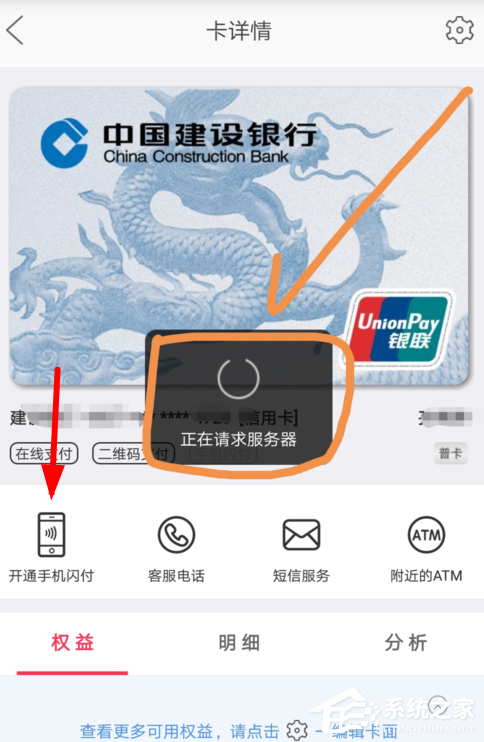 云閃付如何開通手機(jī)閃付?云閃付開通手機(jī)閃付的方法
