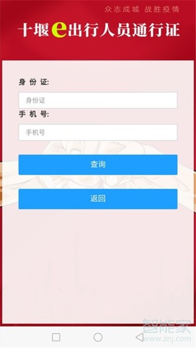 十堰e出行人員通行證怎么申請(qǐng)