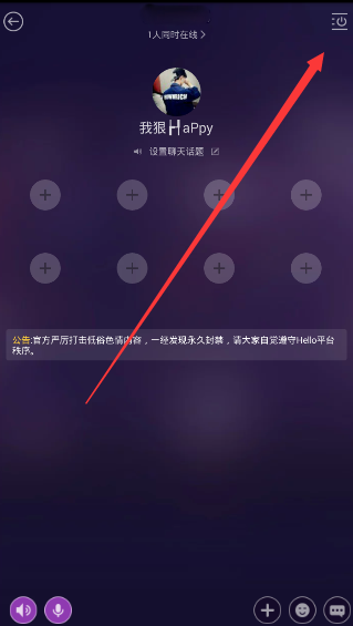 Hello語音交友設(shè)置密碼的基礎(chǔ)操作