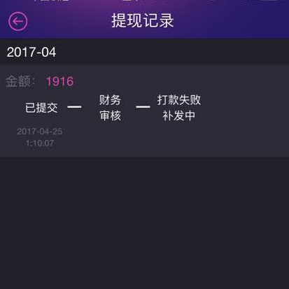Hello語(yǔ)音交友里提現(xiàn)打款失敗的處理操作