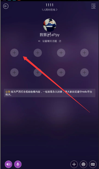 在Hello語音交友里封閉麥位的操作流程