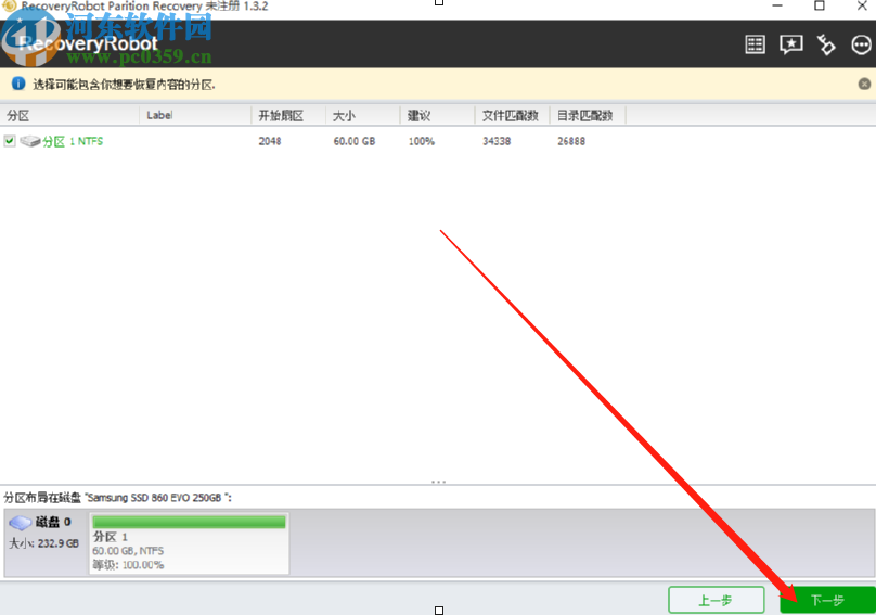 使用RecoveryRobot Partition Recovery恢復(fù)分區(qū)數(shù)據(jù)的方法