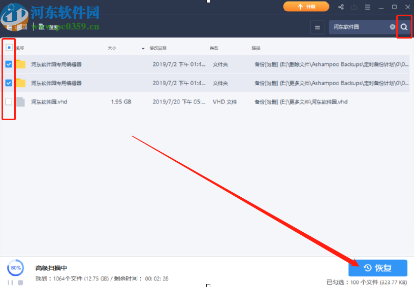 EaseUS Data Recovery Wizard恢復刪除數據的方法