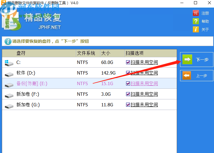 精品刪除文件恢復軟件恢復刪除文件的方法