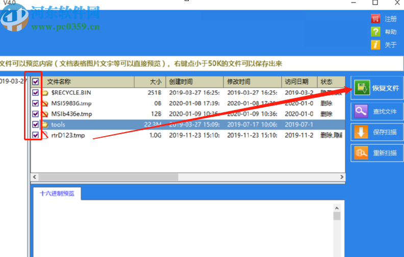 精品刪除文件恢復軟件恢復刪除文件的方法