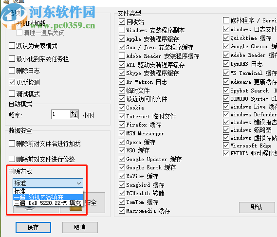 使用KCleaner清理系統垃圾的方法