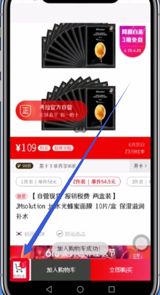 網(wǎng)易考拉分期付款的具體方法
