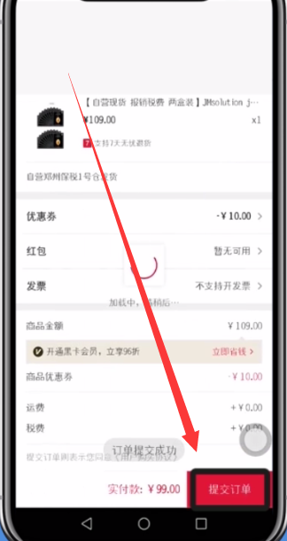 網(wǎng)易考拉分期付款的具體方法