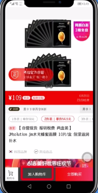 網(wǎng)易考拉分期付款的具體方法