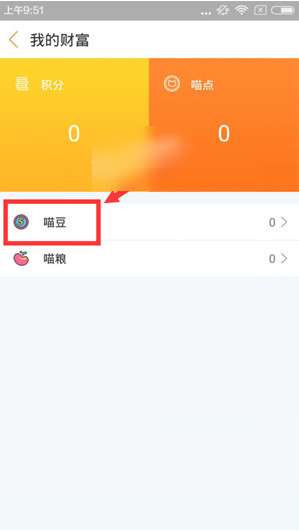 在游戲貓里進(jìn)行充值的簡(jiǎn)單操作