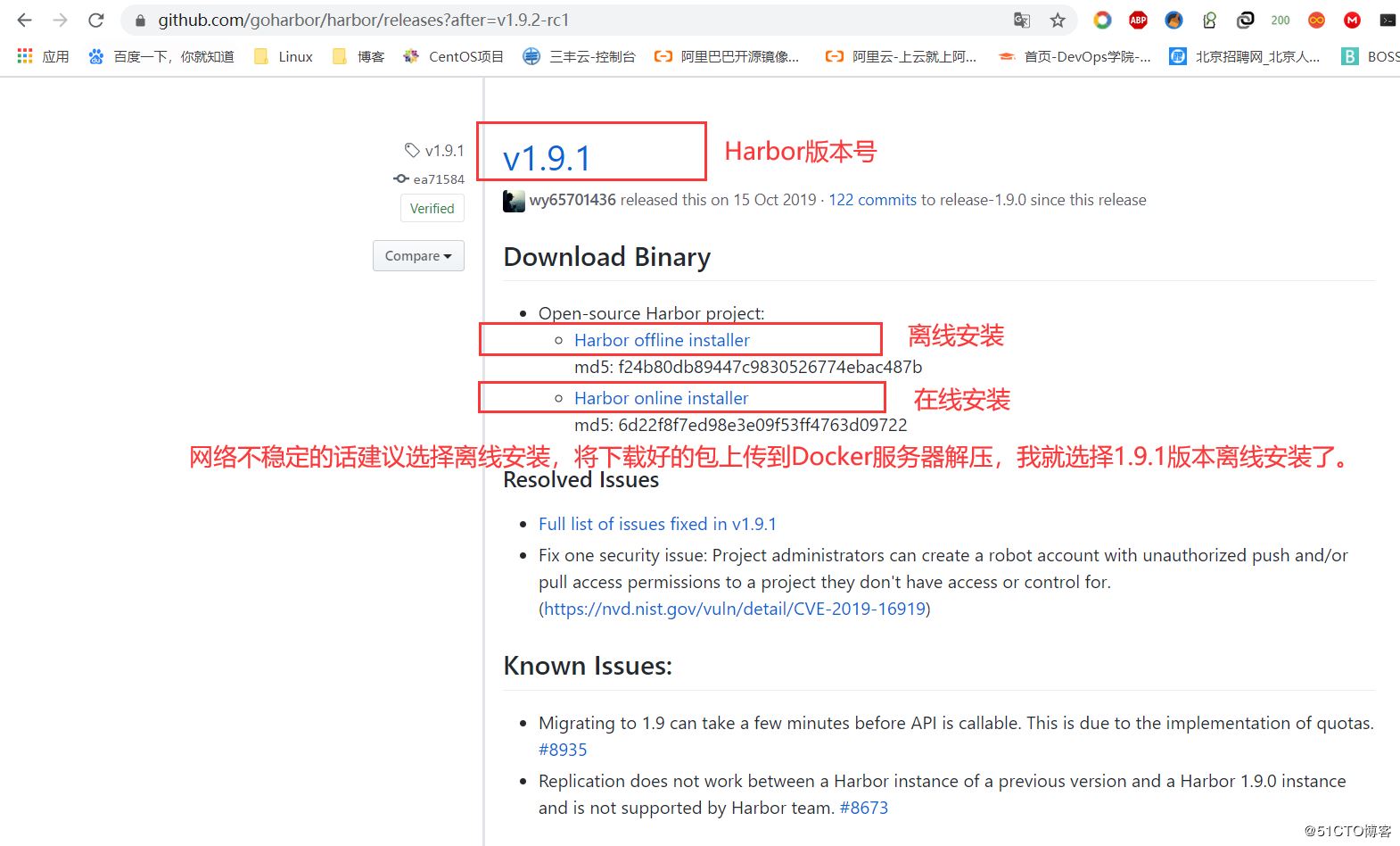 Docker搭建Harbor公開倉庫的方法示例