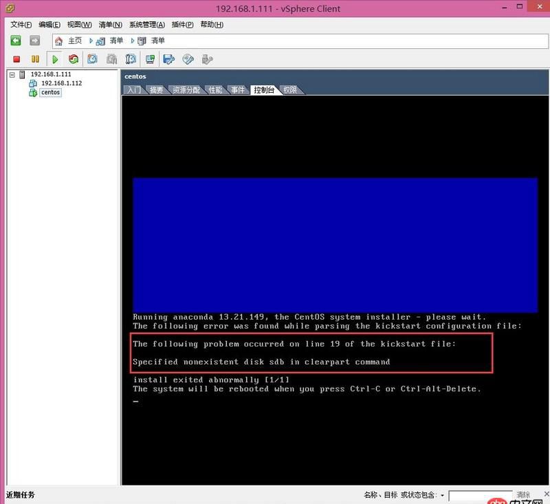 vmware - 虛擬機安裝centos6.2，提示the kickstart file有問題