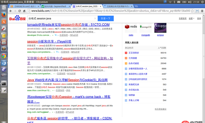 redis - 專題：大家過來談談-分布式session的存儲問題？