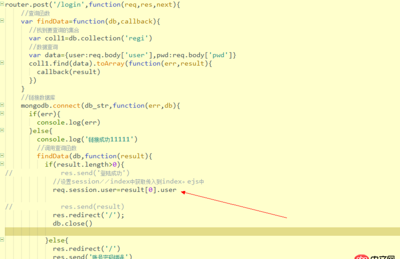 node.js - express,點擊登錄時，跳轉錯誤，報請求數據未定義。求大哥幫忙