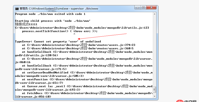 node.js - express,點擊登錄時，跳轉錯誤，報請求數據未定義。求大哥幫忙