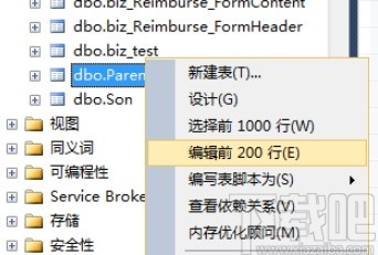 sql server修改表格數(shù)據(jù)的方法