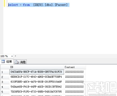 sql server修改表格數(shù)據(jù)的方法