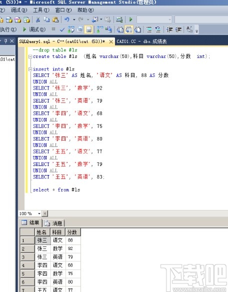 sql server刪除表中某一行的方法