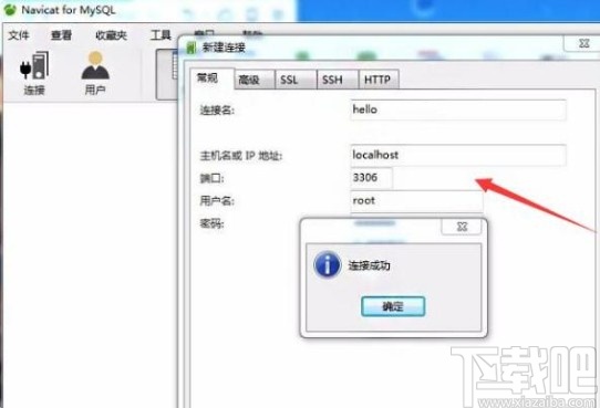 mysql創(chuàng)建數據庫的方法