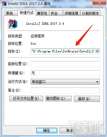 idea重置默認配置的方法步驟