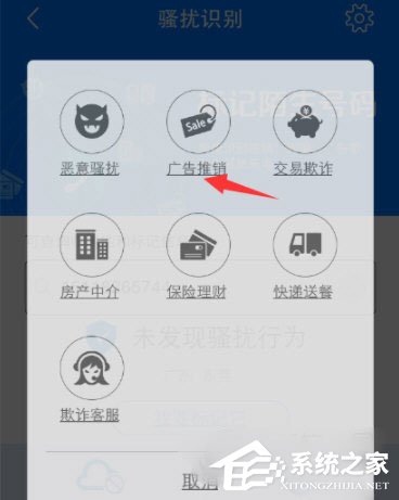 阿里錢盾怎么取消手機標記？阿里錢盾取消手機標記的方法