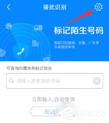 阿里錢盾怎么取消手機標記？阿里錢盾取消手機標記的方法