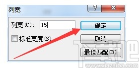 Microsoft Office Access調(diào)整列寬的方法