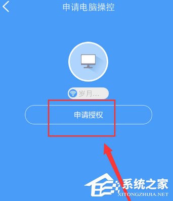WiFi共享大師如何實(shí)現(xiàn)手機(jī)遠(yuǎn)程控制電腦?WiFi共享大師實(shí)現(xiàn)手機(jī)遠(yuǎn)程控制電腦的操作步驟