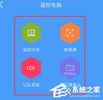 WiFi共享大師如何實(shí)現(xiàn)手機(jī)遠(yuǎn)程控制電腦?WiFi共享大師實(shí)現(xiàn)手機(jī)遠(yuǎn)程控制電腦的操作步驟