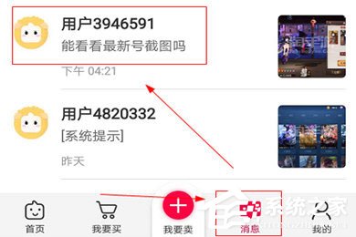 淘手游怎么驗號？淘手游驗號的方法