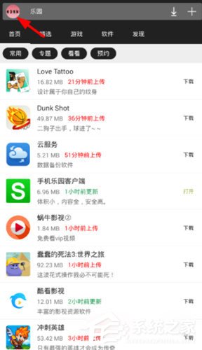 手機樂園怎么設置忽略更新？手機樂園設置忽略更新的方法
