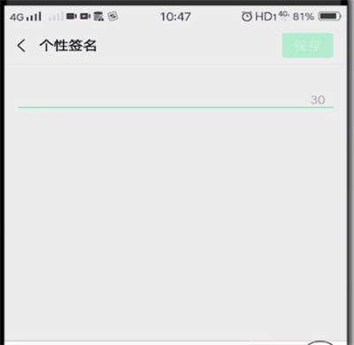 vx個(gè)性簽名怎么設(shè)置