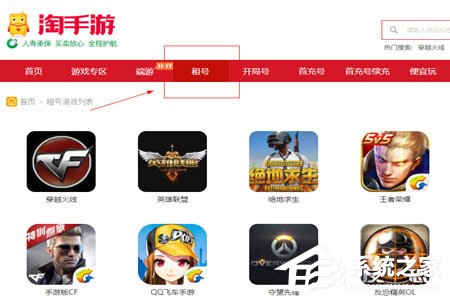 淘手游怎么租號？淘手游怎么租號的方法