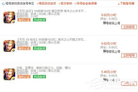 淘手游怎么租號？淘手游怎么租號的方法