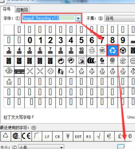 BarTender條碼標簽怎么插入循環再生標志?插入循環再生標志操作流程分享