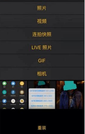 在imgplay里如何使用動圖功能?使用動圖功能的方法介紹