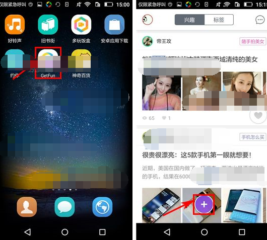 GetFun怎么發(fā)布文章?發(fā)布文章的步驟一覽